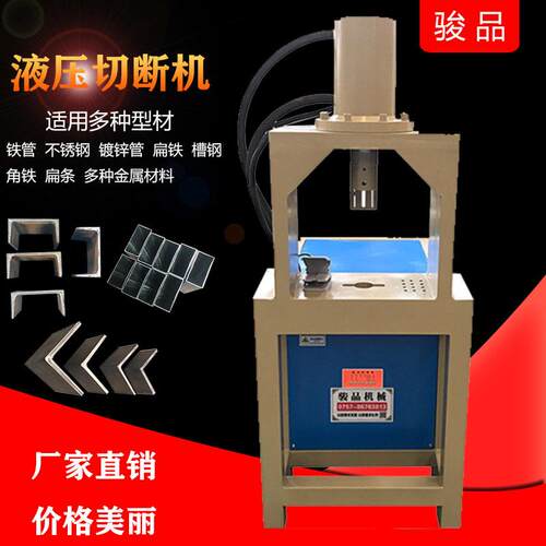 多功能液压方管角铁槽钢切断机矩形管材冲断设备不锈钢方管切断
