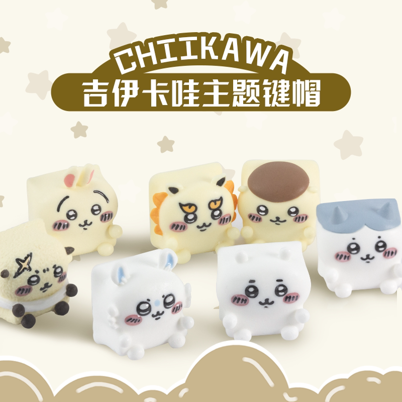 Chiikawa吉伊卡哇个性树脂艺术键帽机械键盘瓦块键帽