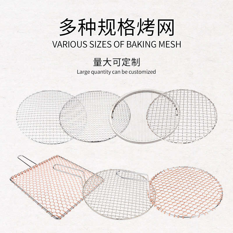 日式铸铁烤网加粗304不锈钢烧烤网295圆形篦子韩式烤肉店铜编烤网