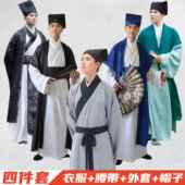古装 影视剧演出服装 男宋朝书生秀才公子服装 古代江南才子汉服古装