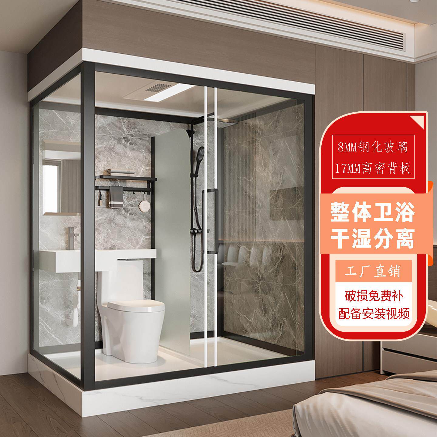 加厚整体淋浴房一体化浴室免做防水带马桶干湿分离含底盆保温封闭