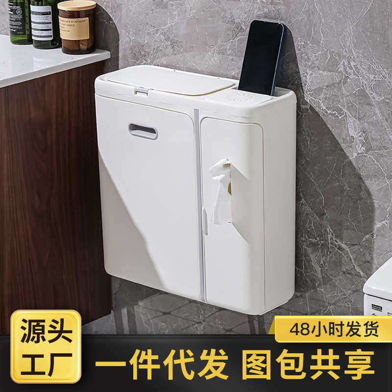 壁挂垃圾桶卫生间厕所家用厨房悬挂式挂墙按压垃圾筒夹缝卫生桶