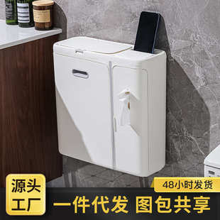 壁挂垃圾桶卫生间厕所家用厨房悬挂式挂墙按压垃圾筒夹缝卫生桶