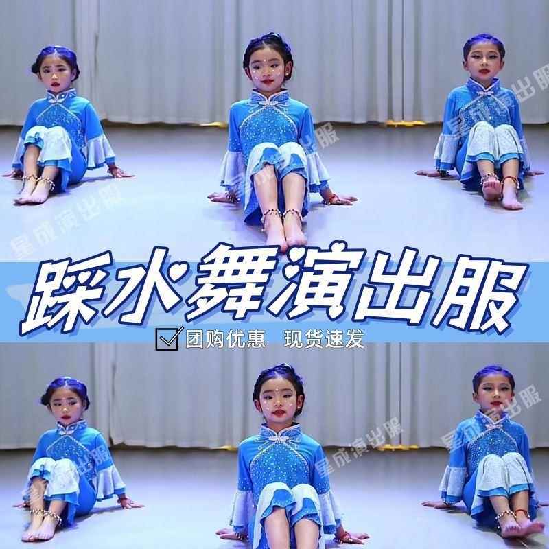 踩水舞演出服马儿嘟嘟骑六一粒粒皆辛苦我还小板凳乖乖舞蹈服童忆