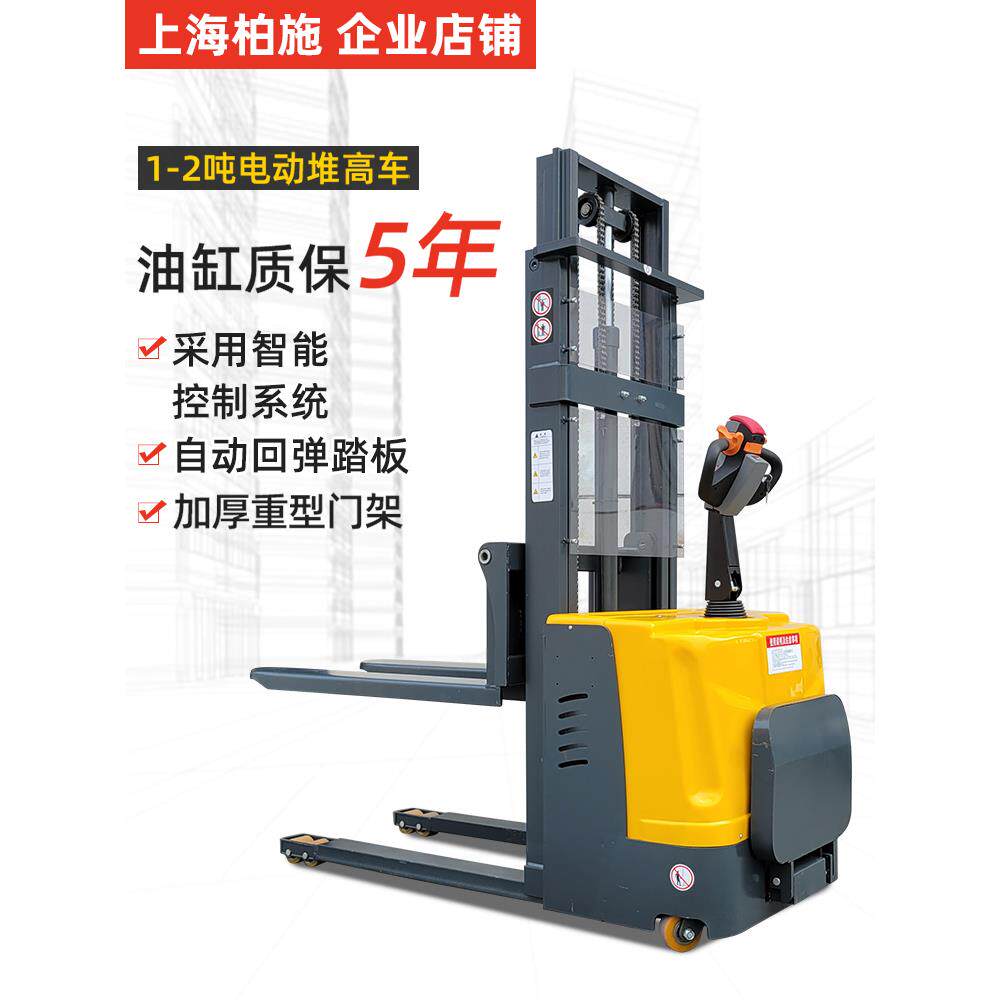 上海电动叉车2吨小型步行式堆垛车1.5T站架式液压托盘自动装卸车