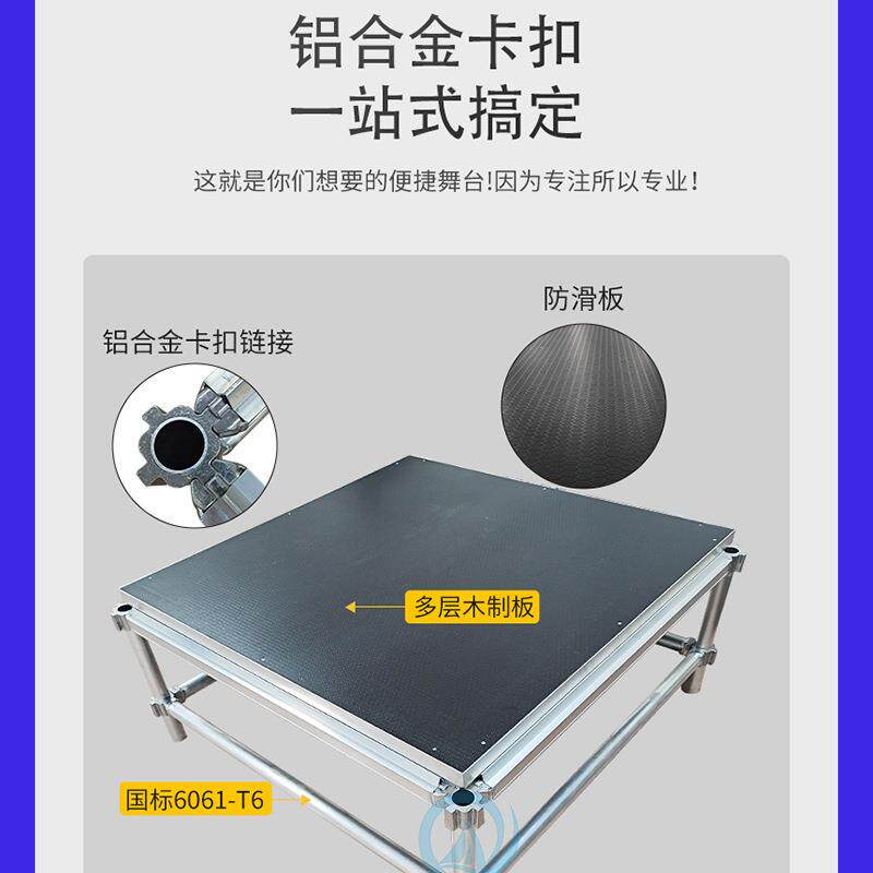 铝合金舞台卡扣舞台架truss架调节活动室内婚庆t舞台板幼儿园舞台