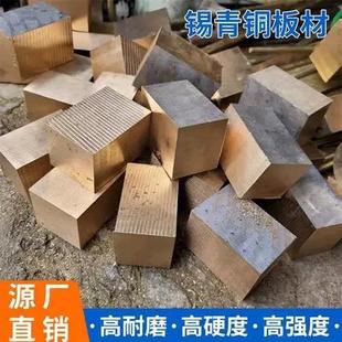 国标663锡青铜板 耐磨锡青铜块高力黄铜 9-4铝青铜板零切加工铜片
