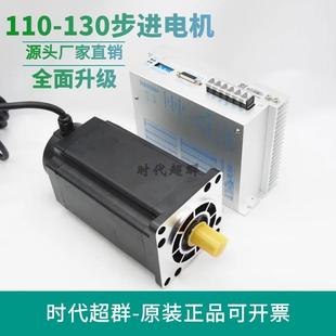 110三相步進(jìn)電機(jī)套裝 高壓220V驅(qū)動器8N12N16N20N24N28N35N50N現(xiàn)貨