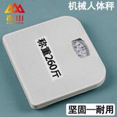 香山机械人体秤无需电池精准弹簧秤家用健康秤小型耐用指针体重秤