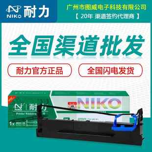 打印机 3DS5400HDS2100HAR600H针式 耐力色带架 芯得实106D