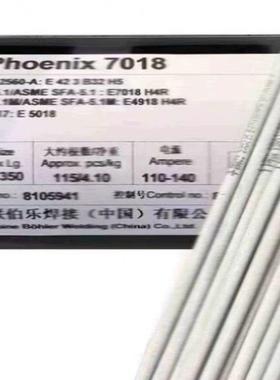 BOHLE1RFDOXBV0管道焊9条E908-G进口SJA焊接电焊条2.5