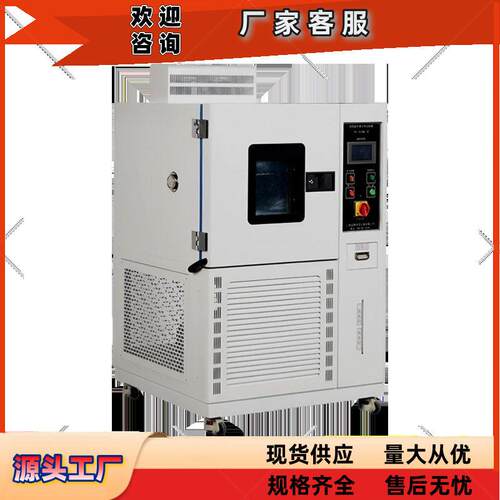 HT-S-408H恒温恒湿试验箱 HT-S-408M恒温恒湿试验箱
