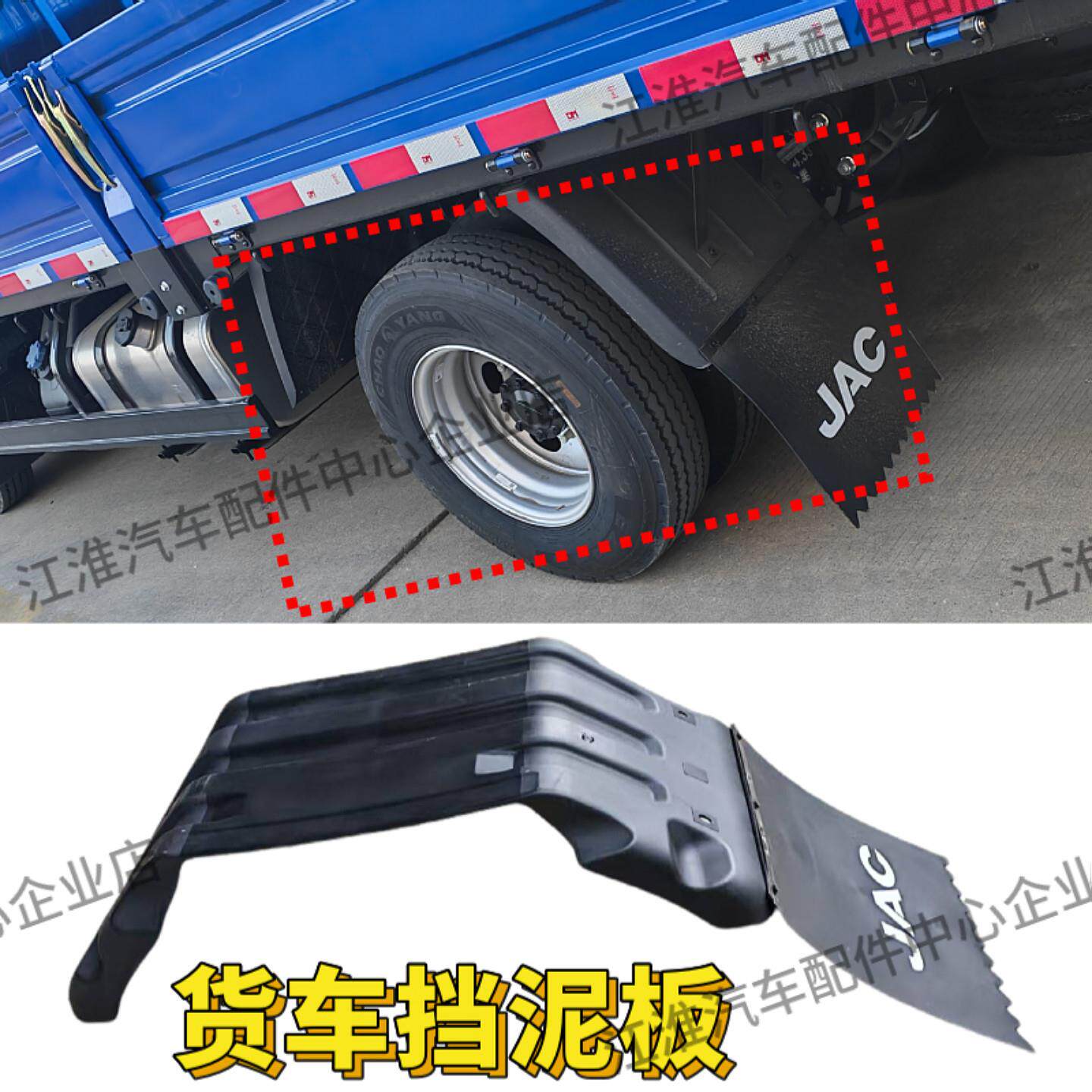 江淮货车挡泥板康铃帅铃新骏铃威铃V3V5V6后轮罩后轮挡泥板泥瓦皮