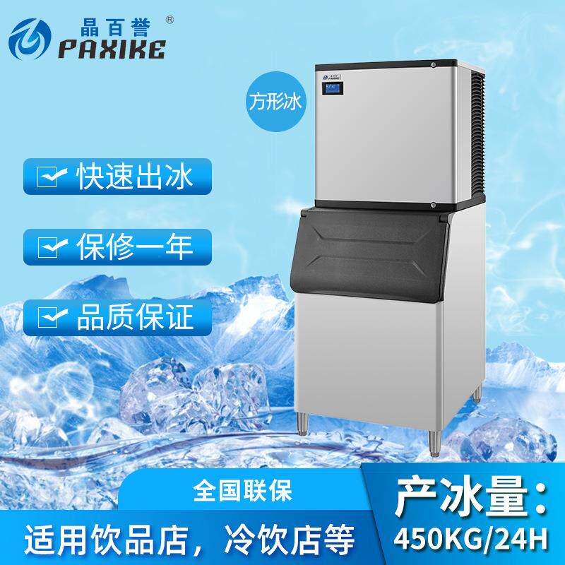 晶百誉奶茶店设备商用1000磅制冰机450公斤酒店大型方冰机