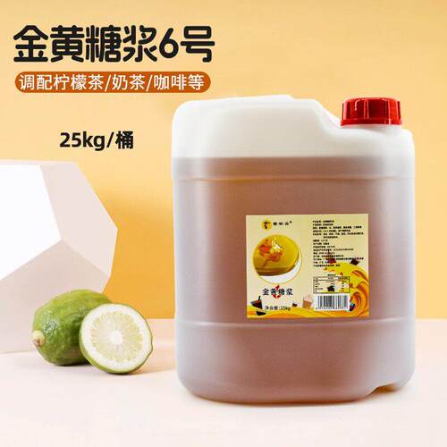 糖鲜森金黄糖浆6号25kg大桶手打柠檬茶奶茶黄金果糖咖啡商用
