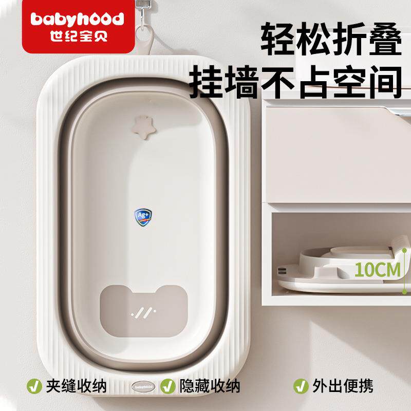 世纪宝贝婴儿洗澡盆浴盆宝宝可折叠浴盆小孩坐躺新生儿童用品