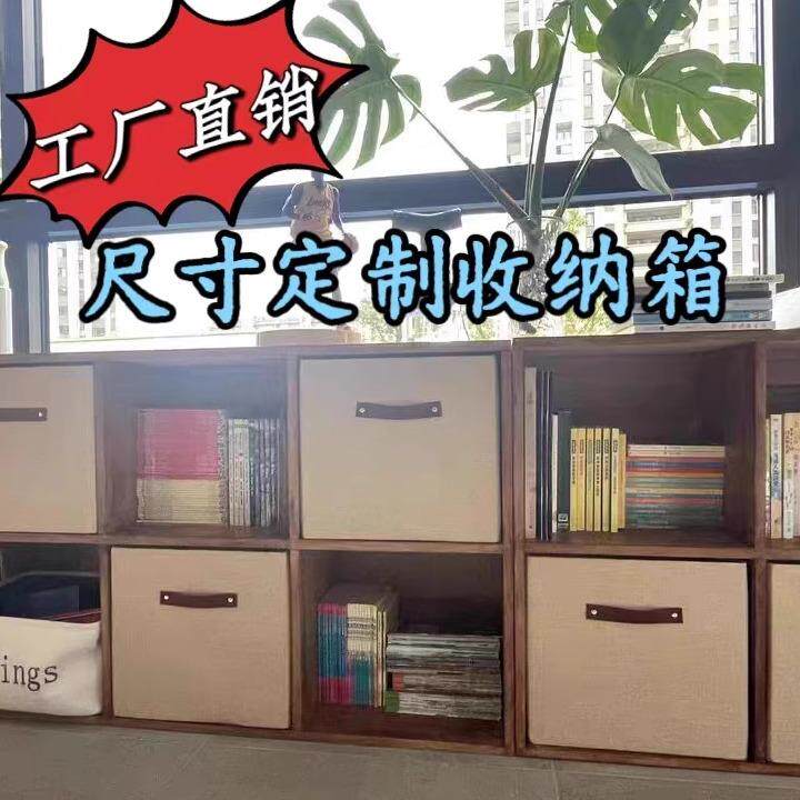 定制收纳盒尺寸加厚布艺可折叠家用抽屉式衣橱柜整理箱日式储物筐