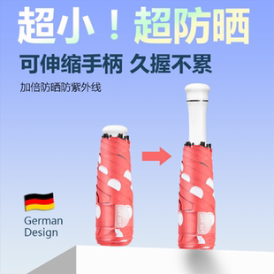 轻便雨伞 伸缩超小太阳伞小巧便携防晒防紫外线女遮阳迷你2025新款
