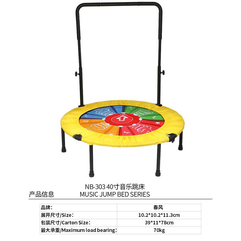 新款直销多功能40寸音乐儿童蹦蹦床家用室内小形跳跳床扶手可升降