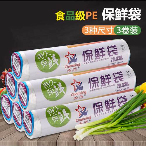 Economic Household Food-Grade Freshness Bags, Perforated Rol