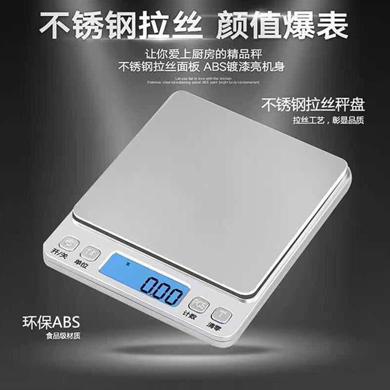烘焙精准食品厨房食物克数小型电子秤称重器健身卡路里0.1g家用称