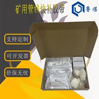 高弹性矿用管线快补胶带遇水快速固化任意塑形快补胶带