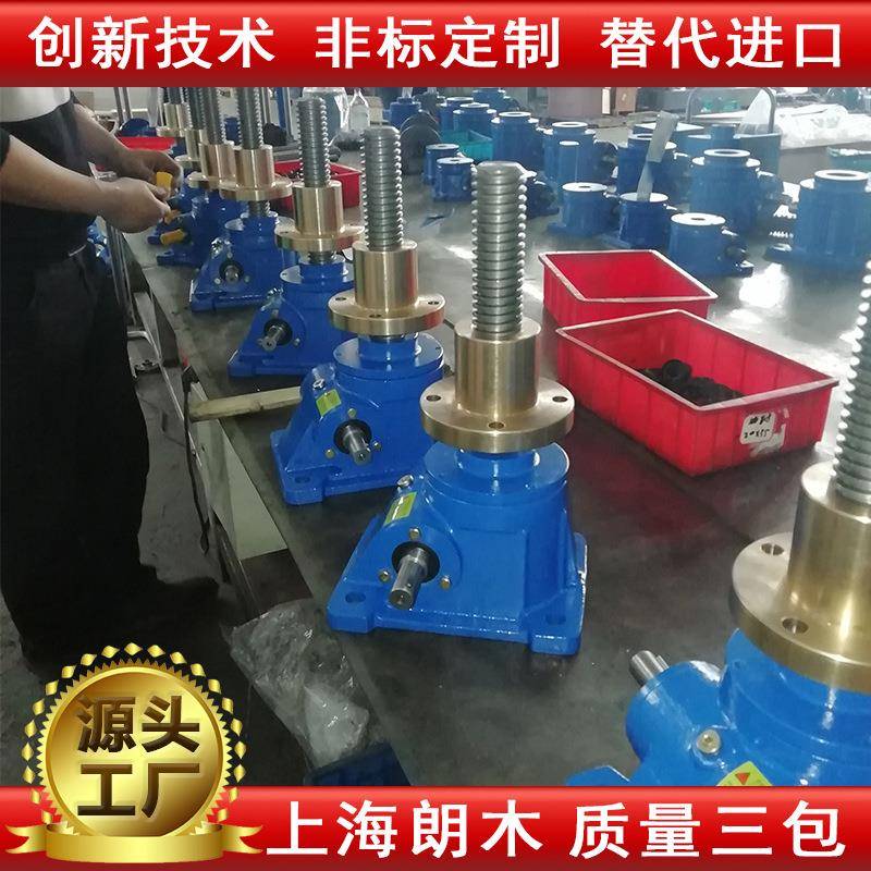 朗木丝杆升降机SWL1T2.5T5T升降机螺母升降机涡轮丝杆升降机