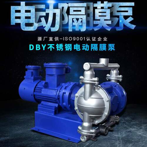 DBY-40电动防爆隔膜泵不锈钢F46膜片电动隔膜泵