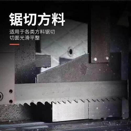切割HT150灰铸铁瑞成带锯条5080好用耐磨防拉齿