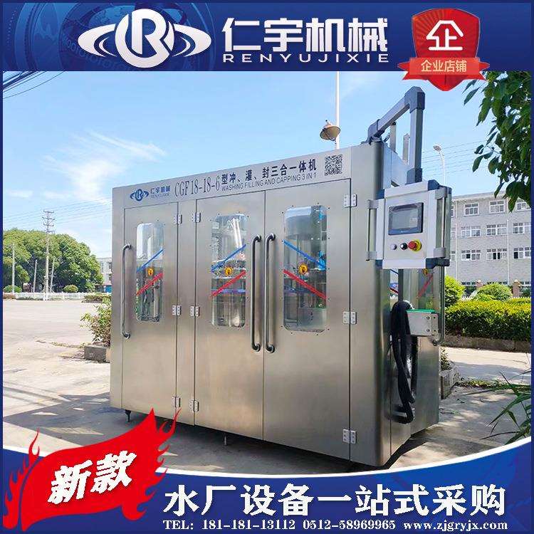 张家港厂家供应小瓶纯净水生产线瓶装矿泉水设备液体全自动灌装机