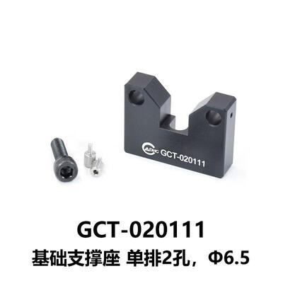 DHC GCT-02011多功能支撑架系列 大恒光电 GCT-020111