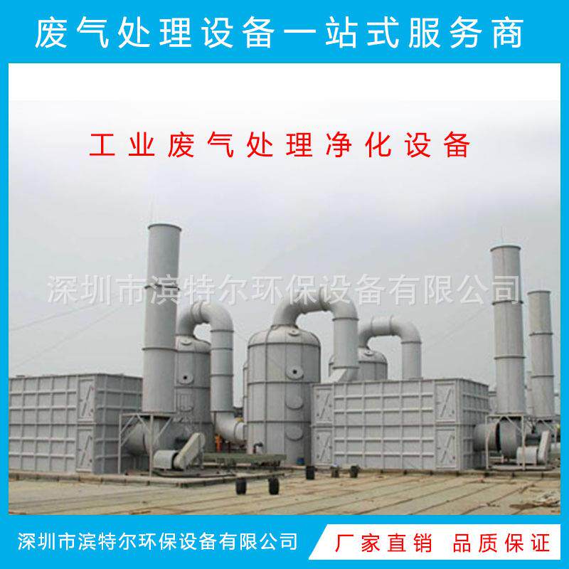 废气处理设备活性炭吸附洗涤塔设备