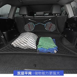 后备箱网兜收纳SUV车载行李固定网尾箱储物袋车内篮球弹力绳绑带