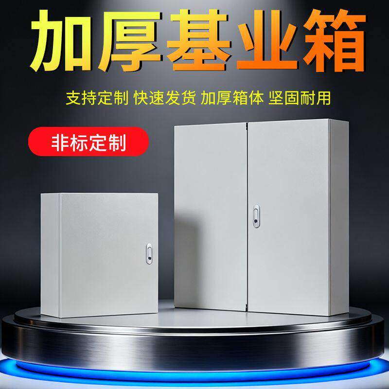 加厚基业箱双门配电箱双开门空箱强电明装小配电柜开关电控箱控制