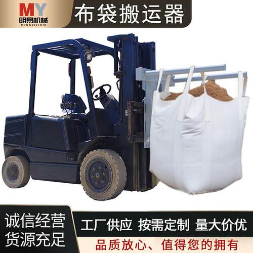 布袋搬运器BBP2000叉车属具改装吨袋运输搬运吨包工厂食品搬运