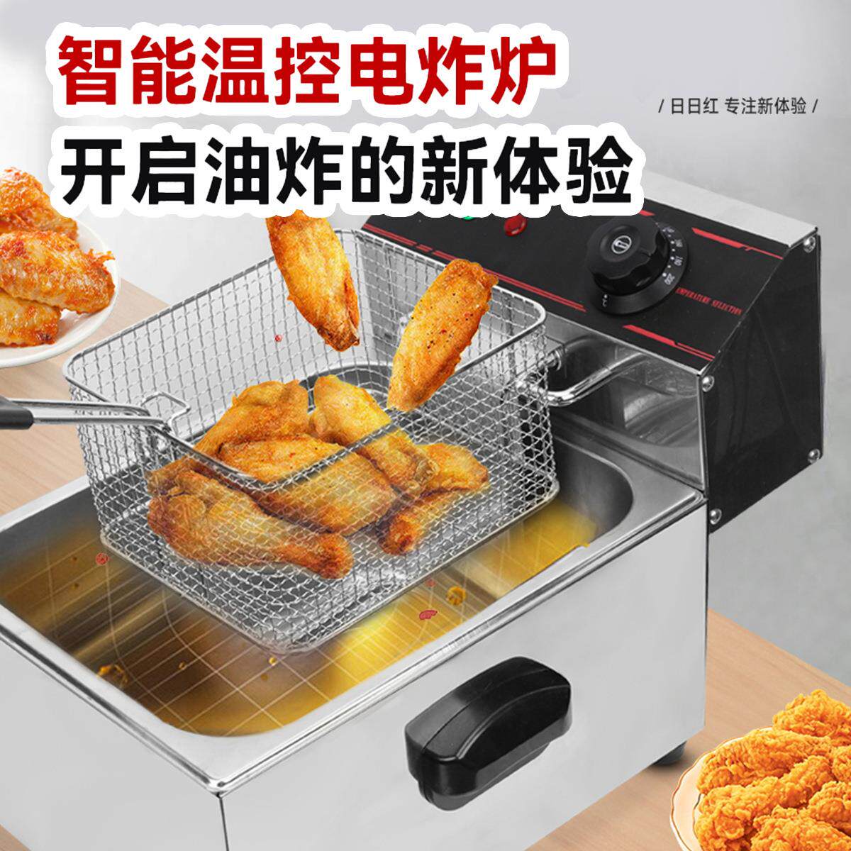 商用智能温控6L电炸炉加厚304不锈钢大容量油炸锅家用多功能炸锅
