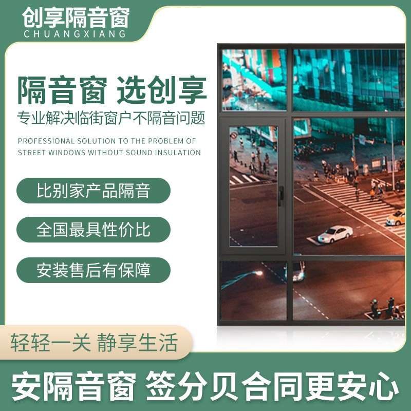成都重庆隔音窗户 三层pvb夹胶真空卧室隔音静音玻璃窗户加装神器