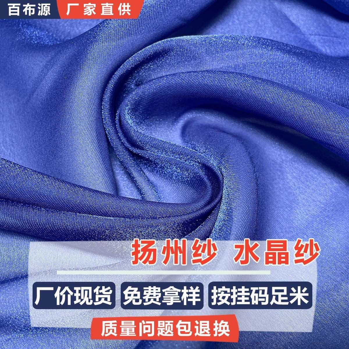 扬州纱水晶纱云雾纱欧根纱面料 YC023汉服洛丽塔连衣裙涤纶雪纺布
