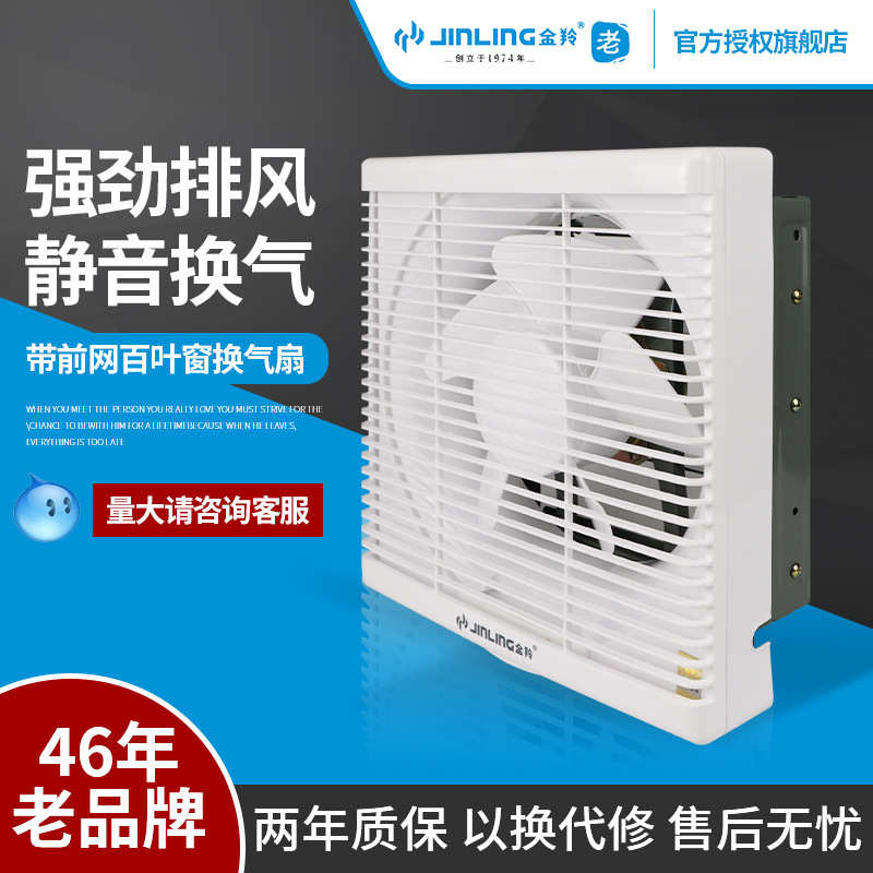 羚抽风机厨房排风方带卫生间家用抽式换气扇网油烟窗强力排气扇金