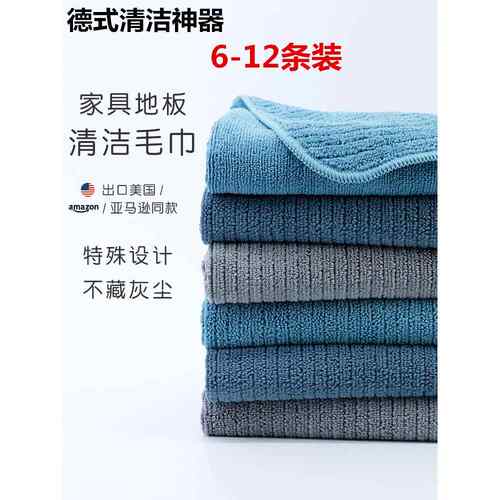 保洁专用抹布家具地板家政清洁毛巾家用加厚吸水布拖地擦地擦手巾