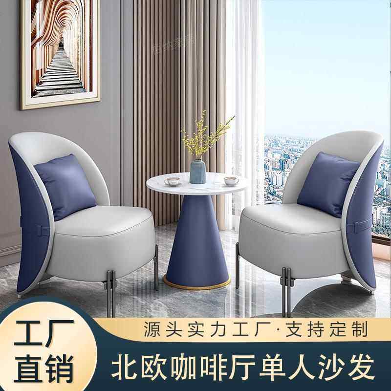 商务会客沙发酒店蓝色接待岩板茶几洽谈桌椅组合轻奢皮艺单人沙发