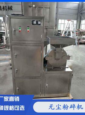 鑫陆牌食品级机械不锈钢除尘粉碎机调味品磨粉机干磨超细