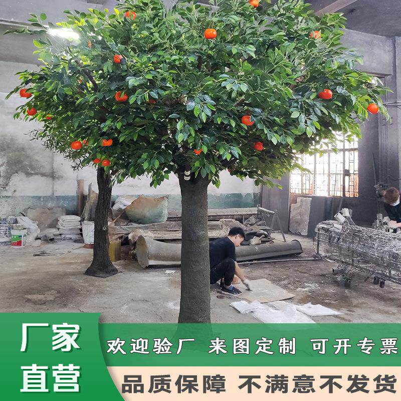仿真橘子树商场酒店庭院装饰摆件新年春节橱窗造景发财桔子树绿植