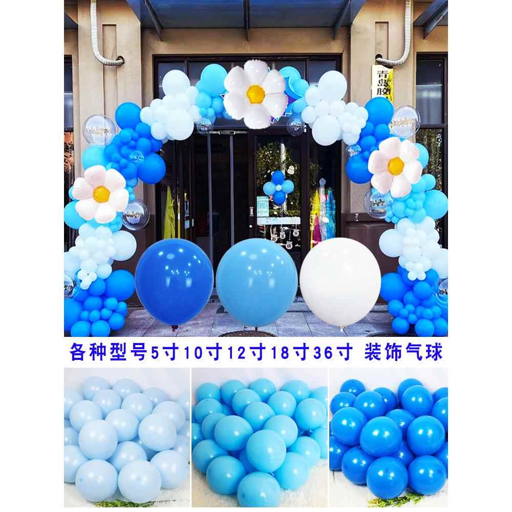 蓝色系主题气球组合马卡龙克莱茵蓝色生日商场幼儿园毕业装饰布置