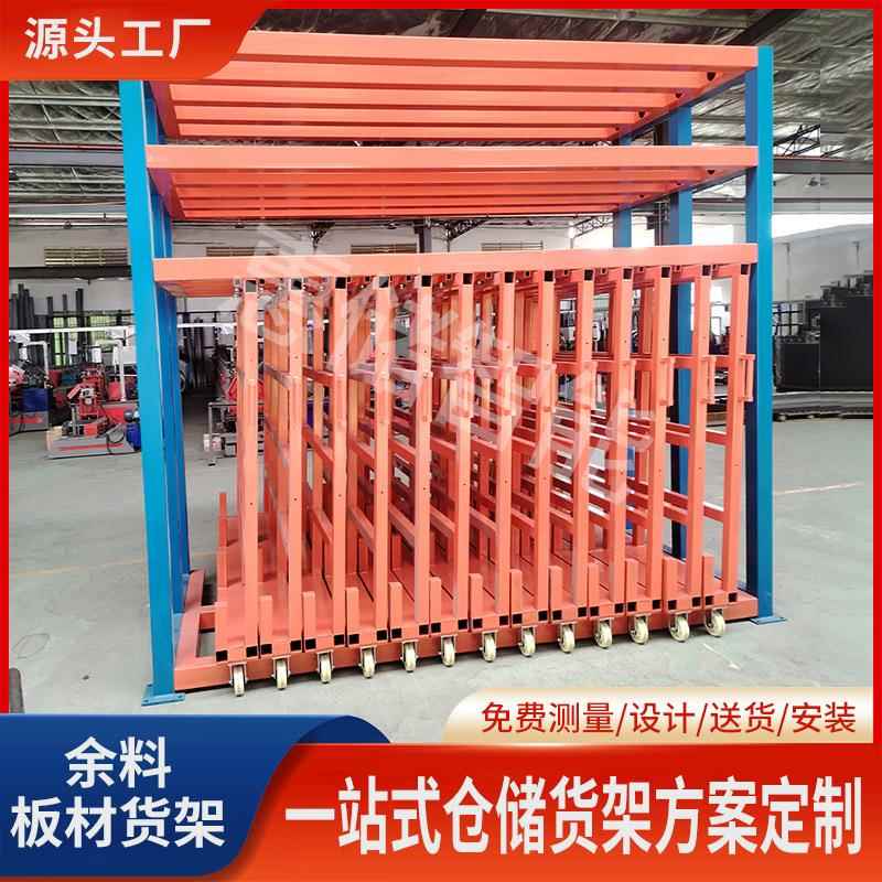 仓储重型立式伸缩板材货架大尺寸铝板铁板板材余料铜板手摇存储架