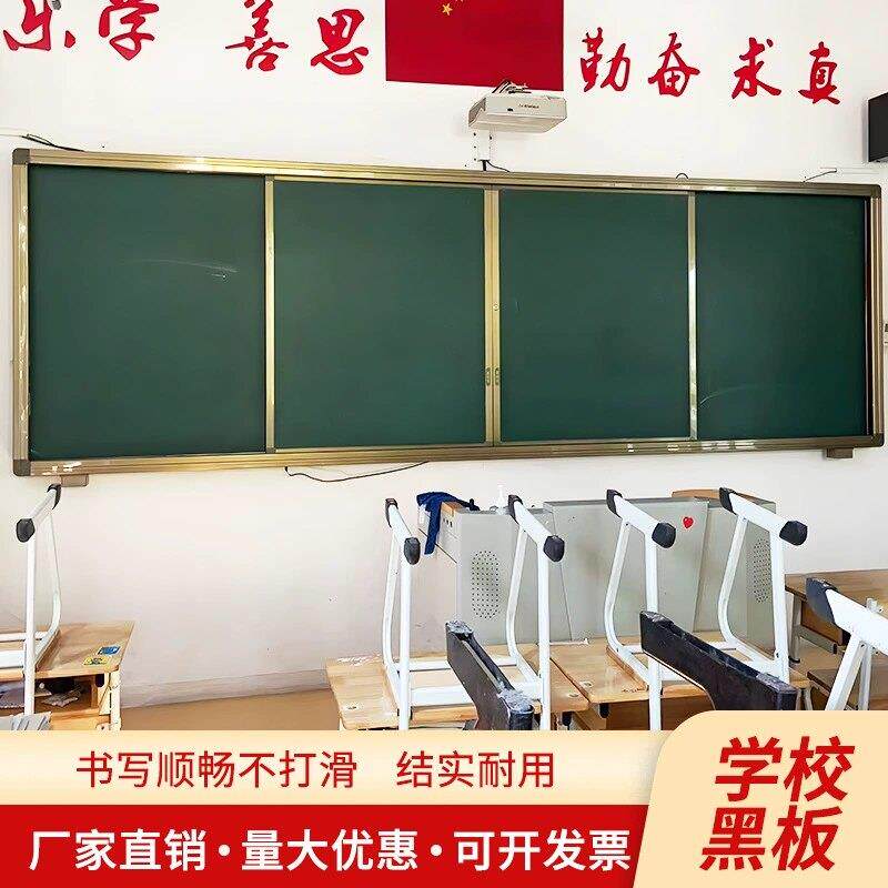 学校推拉黑板教学书写黑板左右移动推拉绿板教室绿板白板1.3乘4米