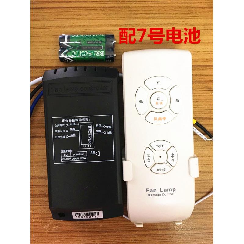 多功能学习码吊扇灯遥控器定时调速器电风扇灯控无线遥控开关包邮