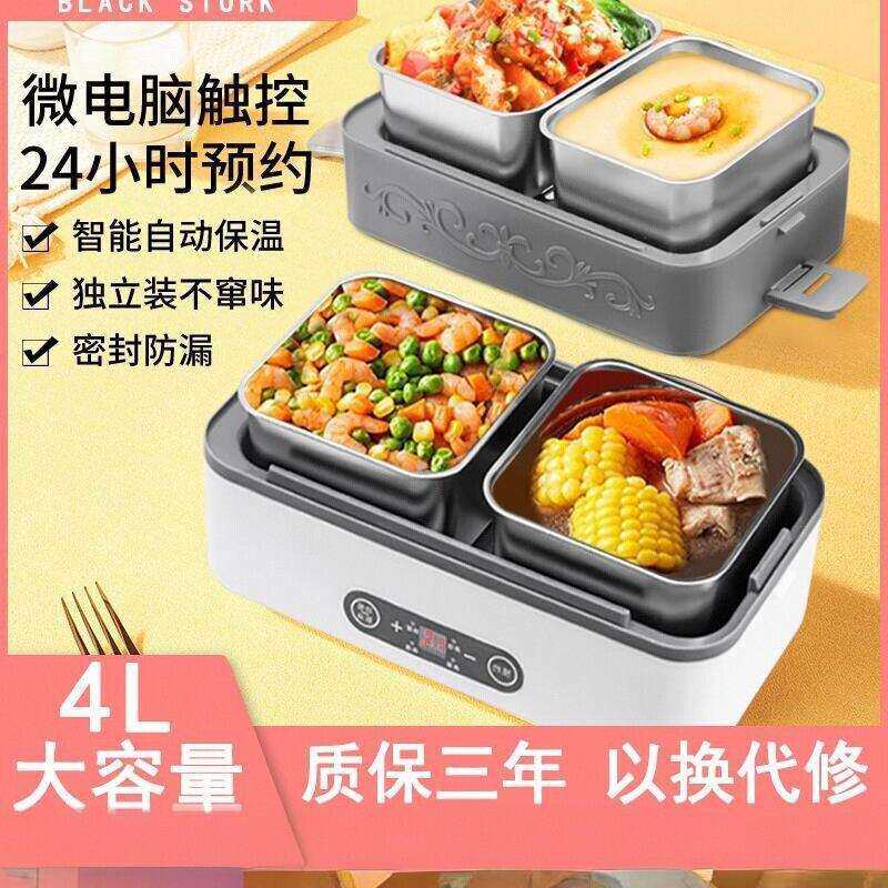 加热饭盒大容量蒸煮电热饭盒保温上班族工地带饭盒办公室
