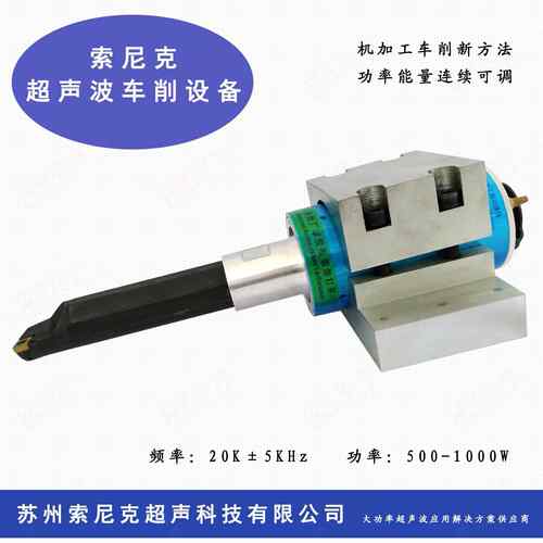 大功率超声波车削系统自动追频