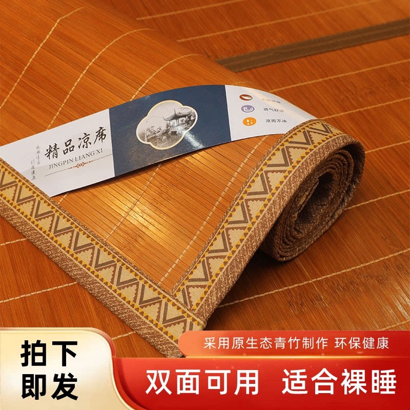 2025新款夏季硬竹席学生宿舍单人夏天寝室双面凉席子可折叠竹子席